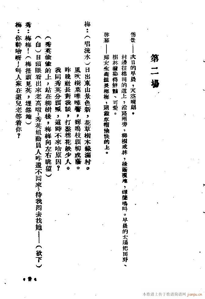 纠纷(二字歌谱)9