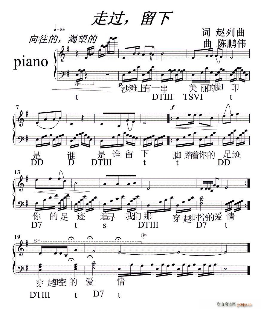 走过 留下(五字歌谱)1