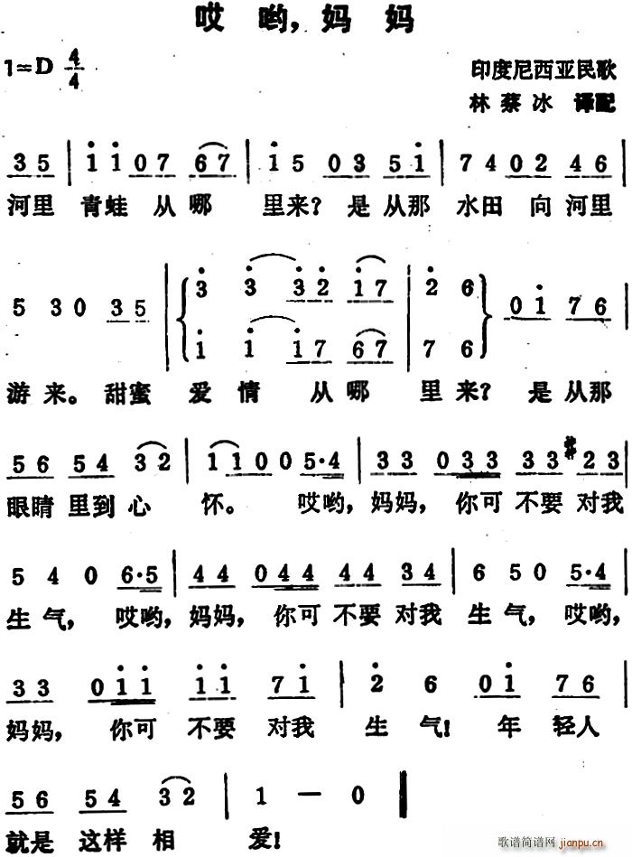 印度尼西亚 哎哟 妈妈(十字及以上)1