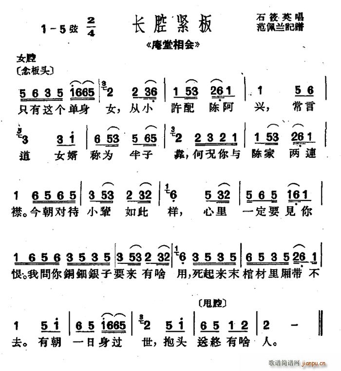 沪剧 只有这个单身女 庵堂相会 选段(十字及以上)1