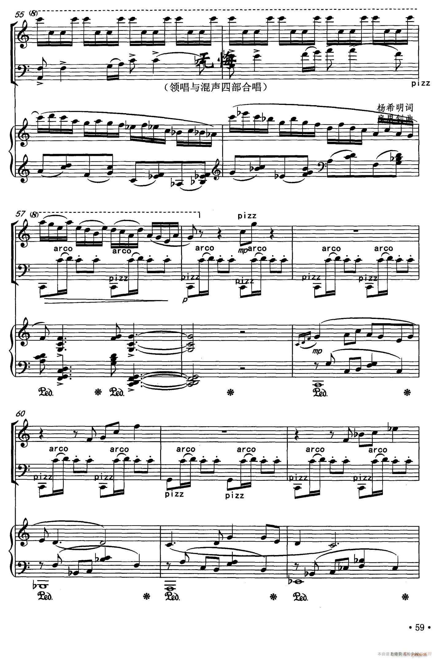 潇湘情景 弦乐钢琴三重奏(钢琴谱)7