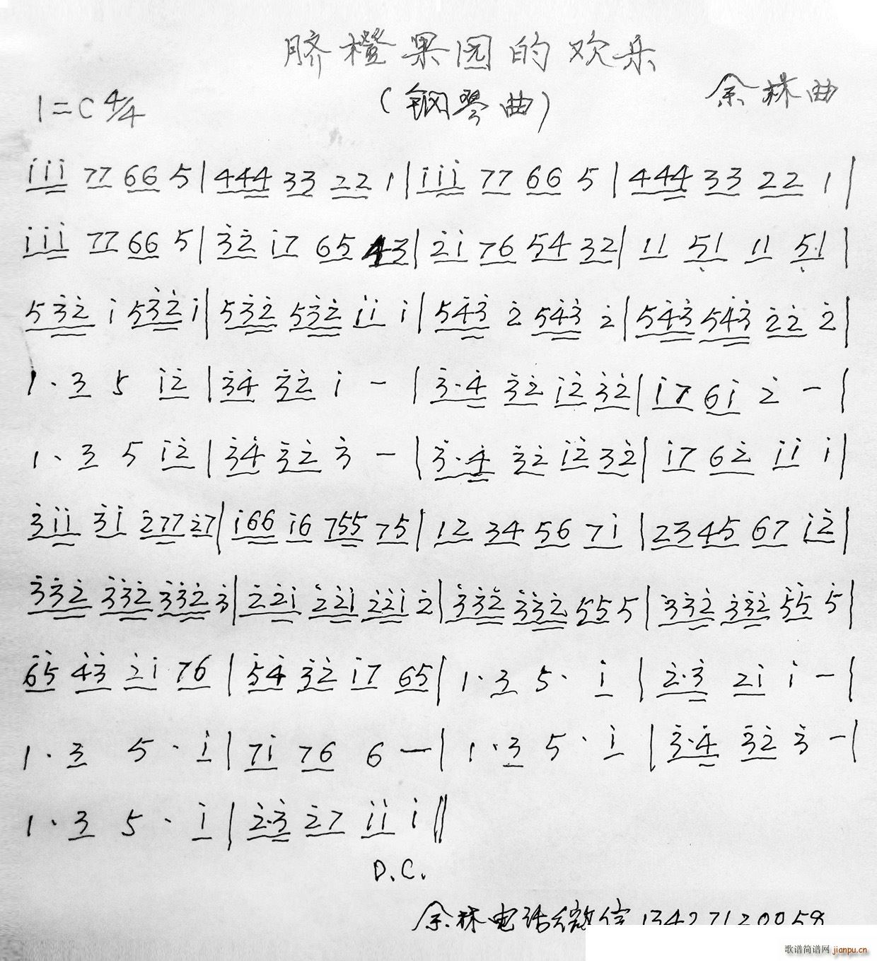 脐橙果园的欢乐(钢琴谱)1