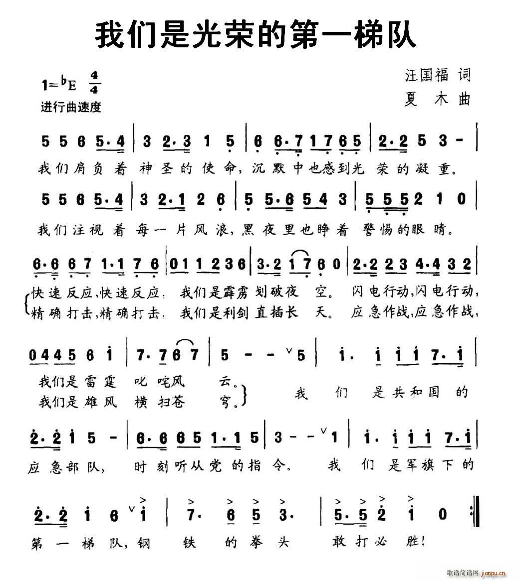 我们是光荣的第一梯队(十字及以上)1