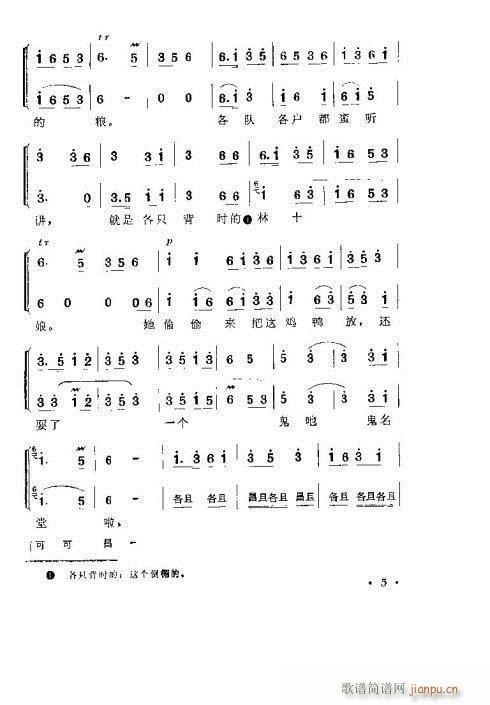 打铜锣(三字歌谱)5