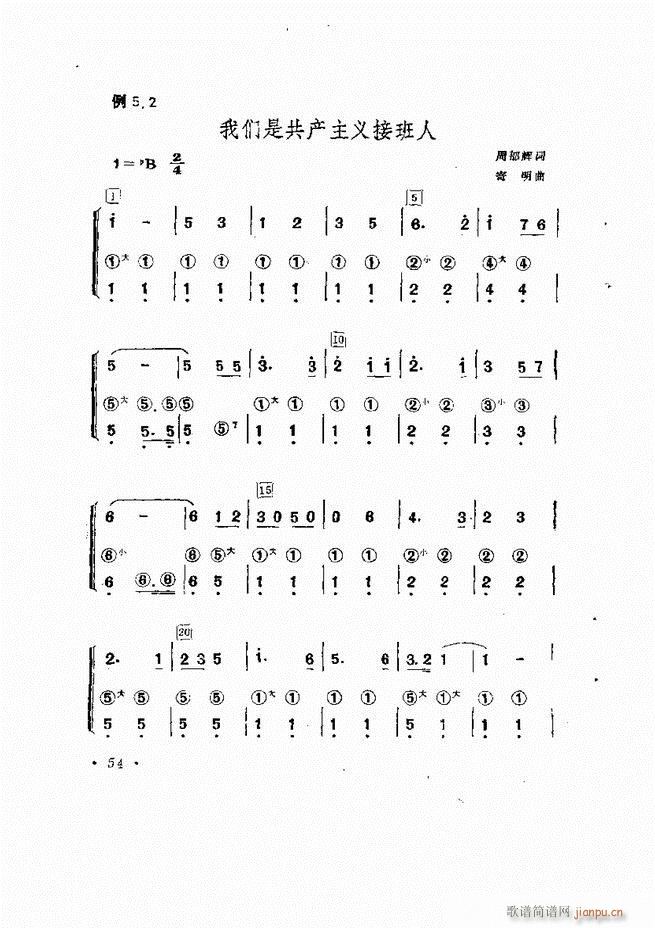歌曲手风琴伴奏的编配 目录1 60(手风琴谱)58