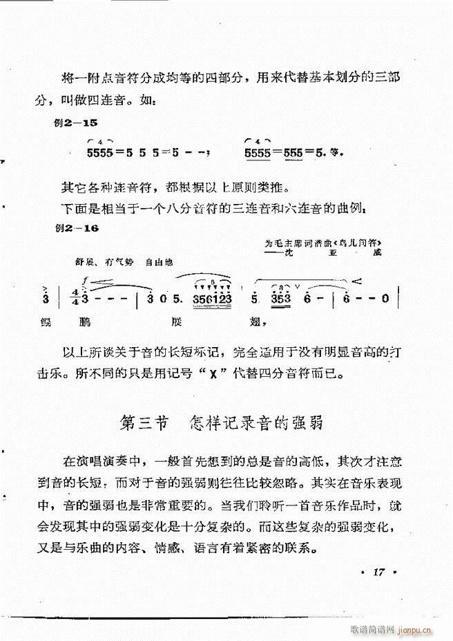 乐理知识 目录 1 60(十字及以上)23