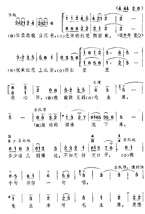 双条鼓儿敲起来(其他)7