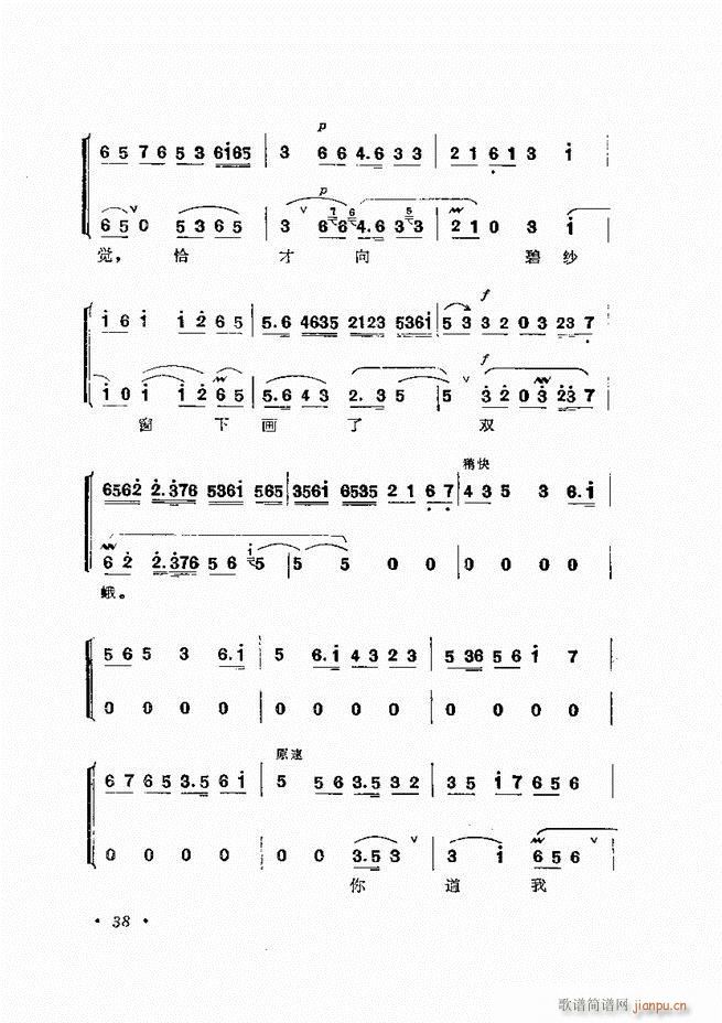 张君秋唱腔选集 增订本 目录 前言 1 60(京剧曲谱)74