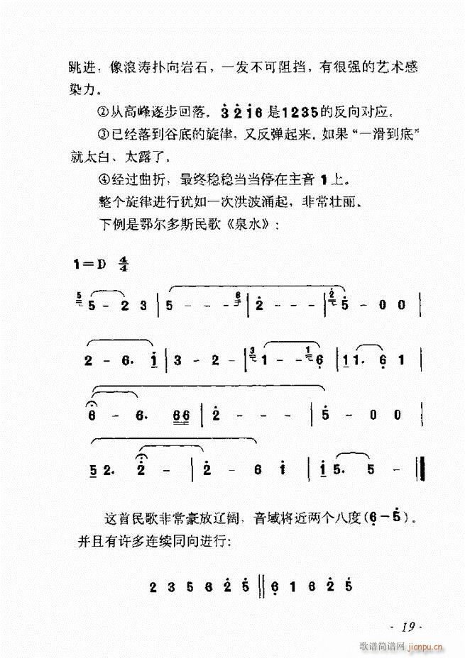 歌曲作法十二讲目录前言1 60(十字及以上)26