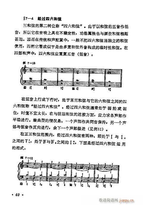 和声学基础教程41-60(十字及以上)20