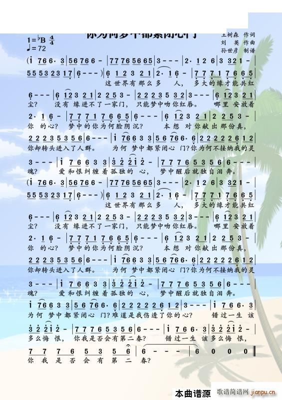 你为何梦中都紧闭心门(十字及以上)1