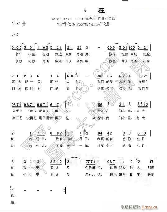 也许在 陈少琪 侯磊(十字及以上)1