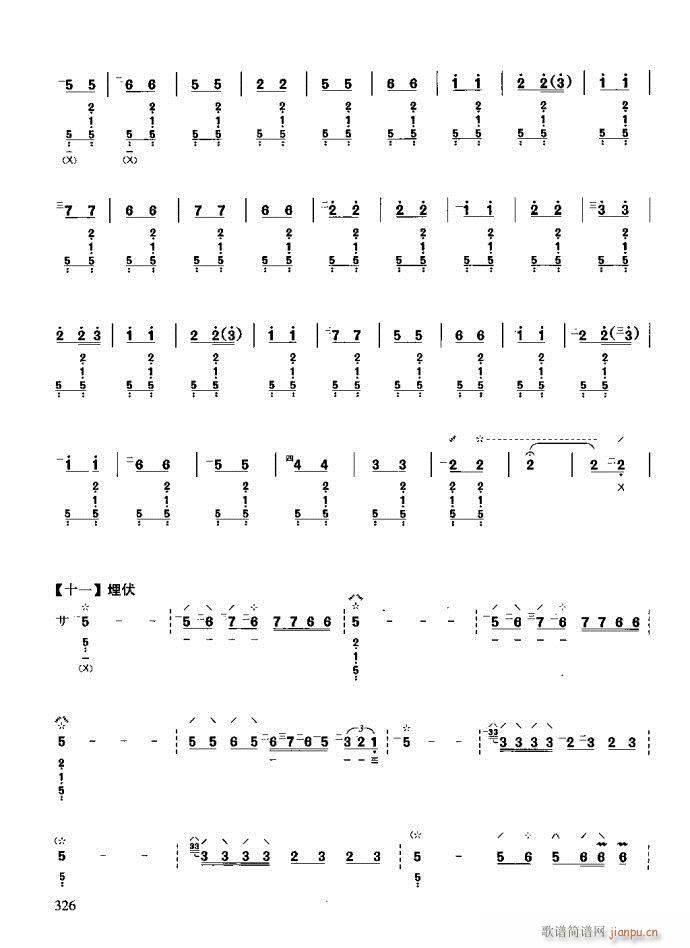 技巧与练习321-361(十字及以上)6