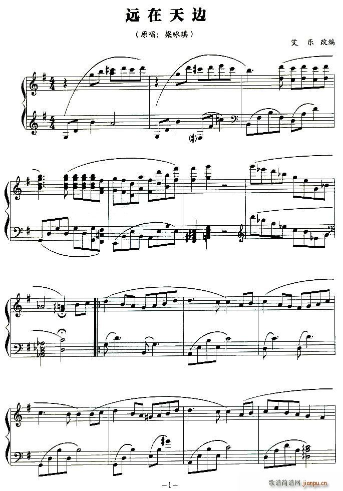 远在天边(四字歌谱)1