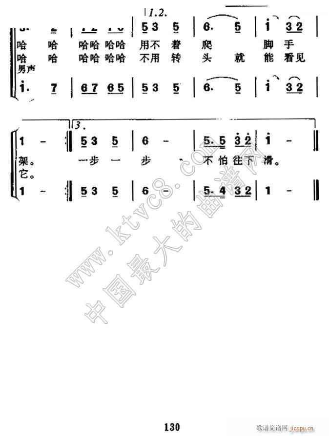 我要发明一部机器 童声齐唱(十字及以上)3