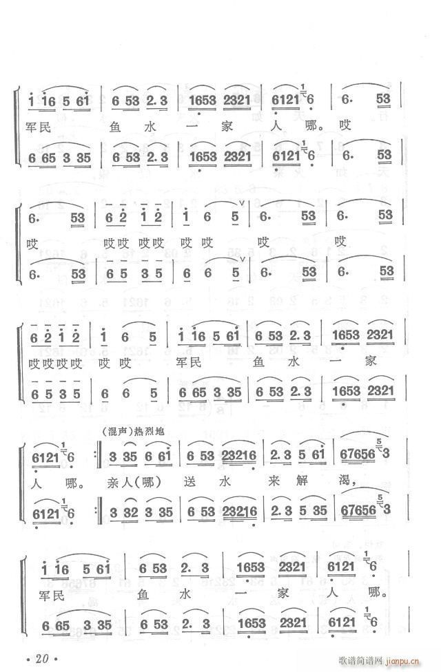 红军不怕远征难  正版总谱 目录1-30(总谱)20