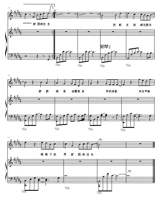 回到过去 (钢琴谱)5
