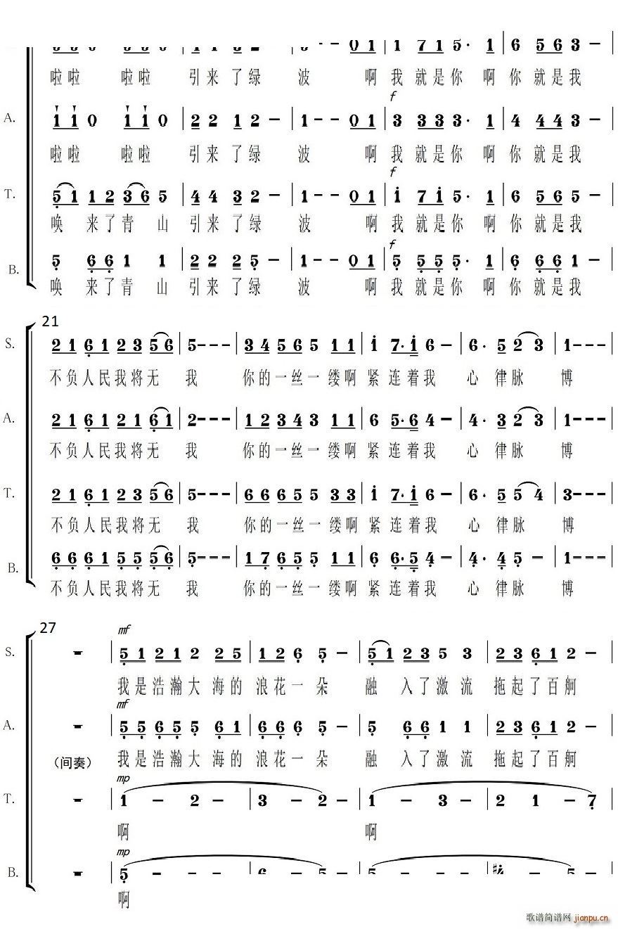 不负人民厦门莲翔合唱团演唱(十字及以上)3
