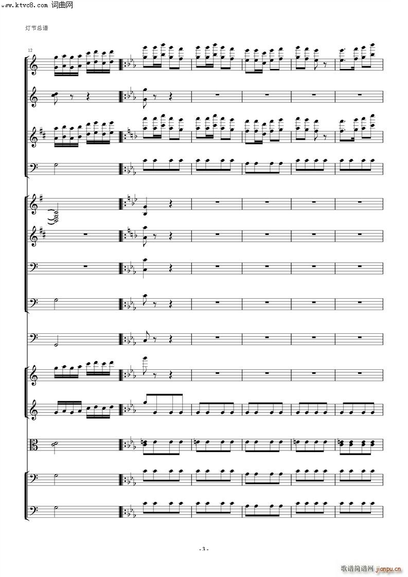 管弦乐 灯节(总谱)3