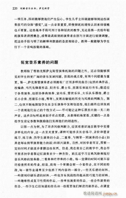 萨克斯管202-221(十字及以上)19