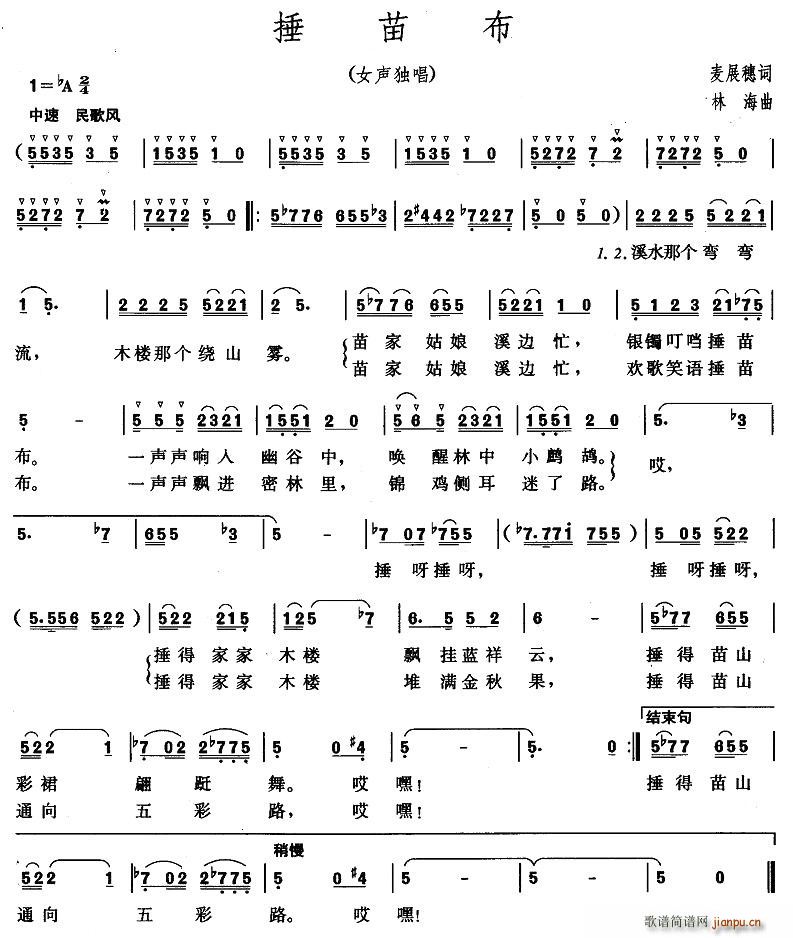 捶苗布(三字歌谱)1