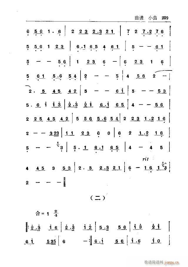 五台山佛教音乐271-300(十字及以上)29