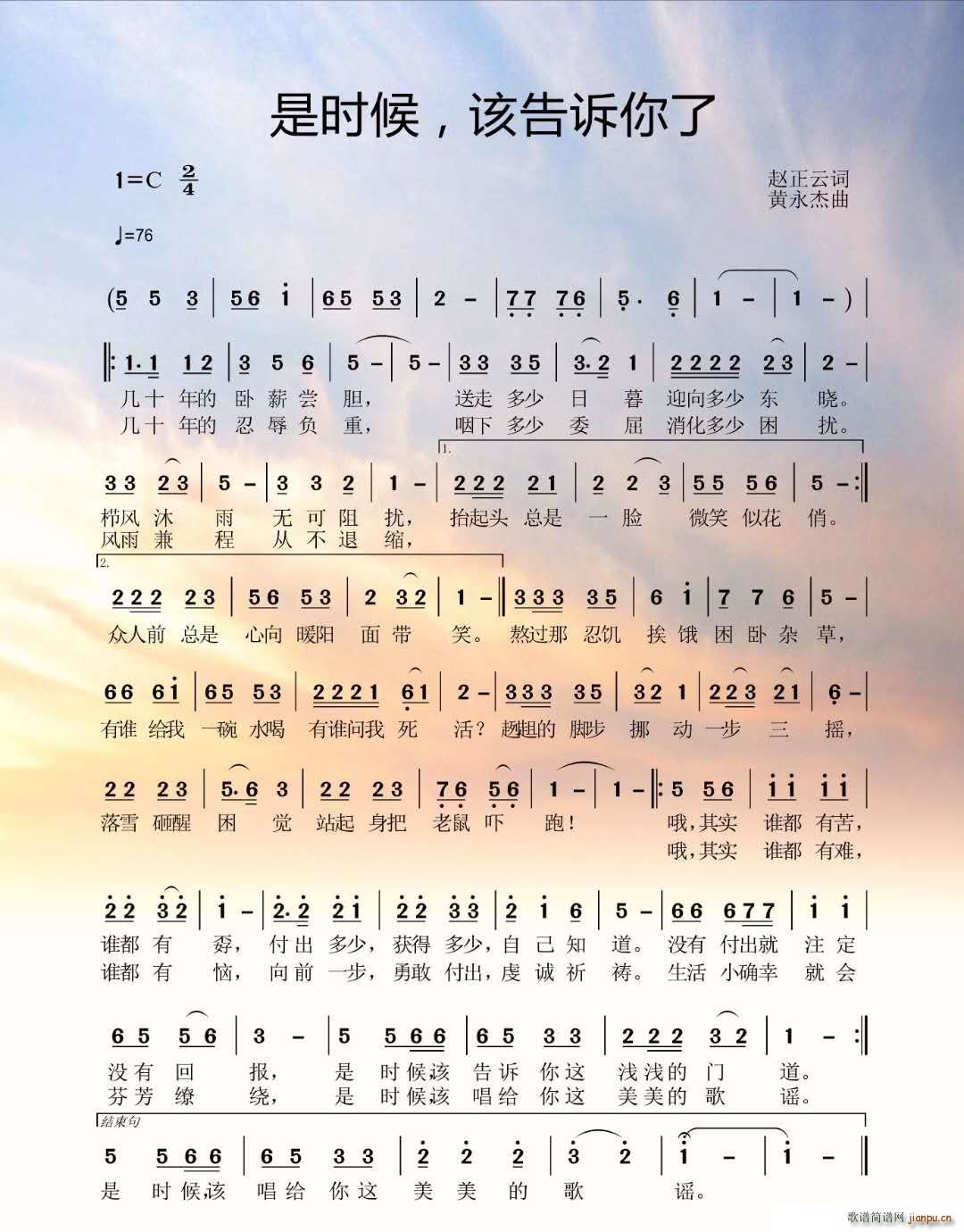 是时候 该告诉你了 正步云霄原创(十字及以上)1