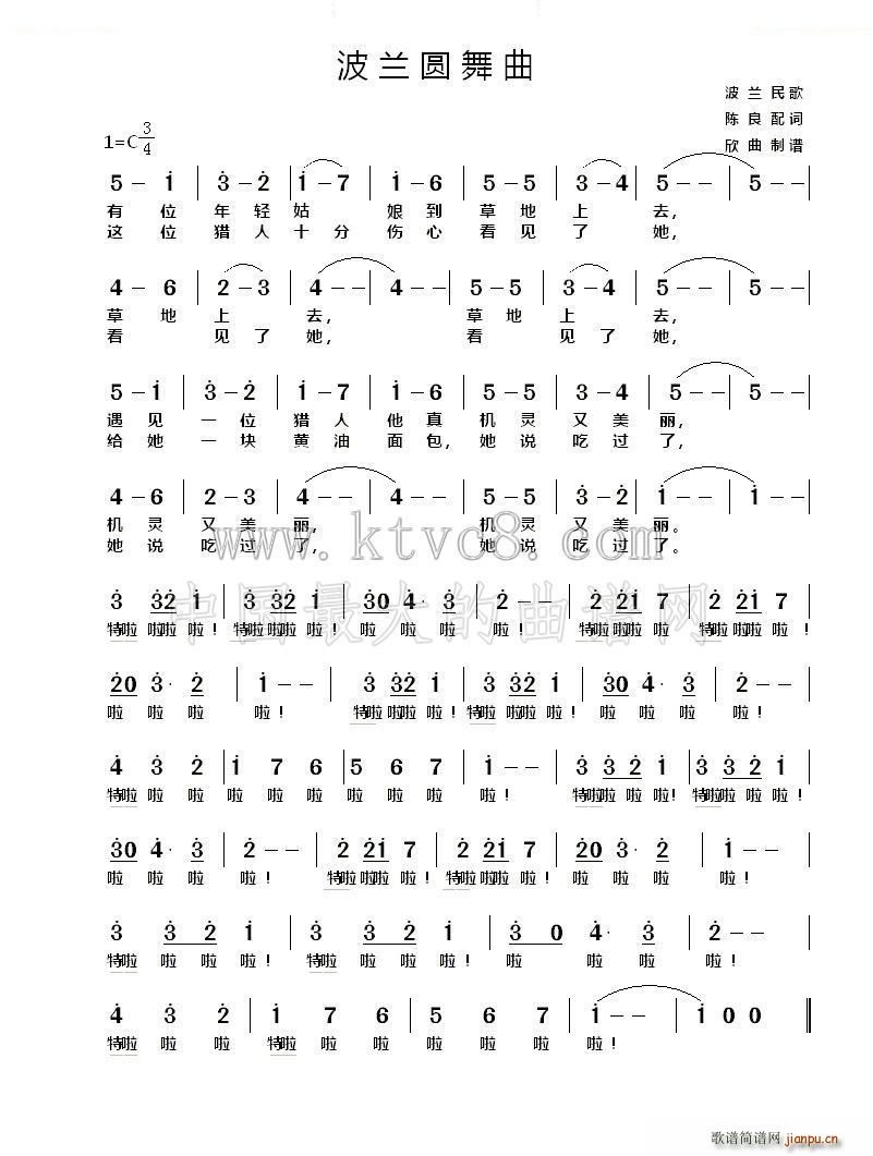 波兰 波兰圆舞曲(八字歌谱)1