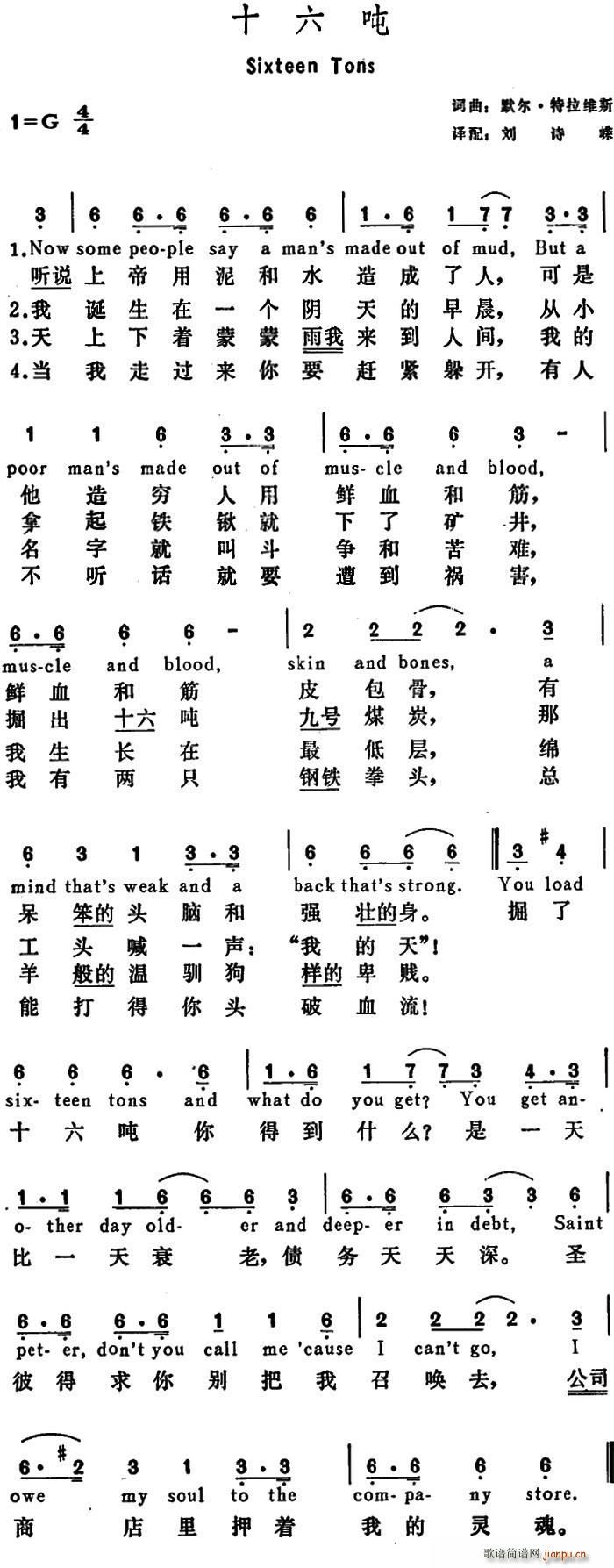 美 十六吨 Sixteen Tons(十字及以上)1