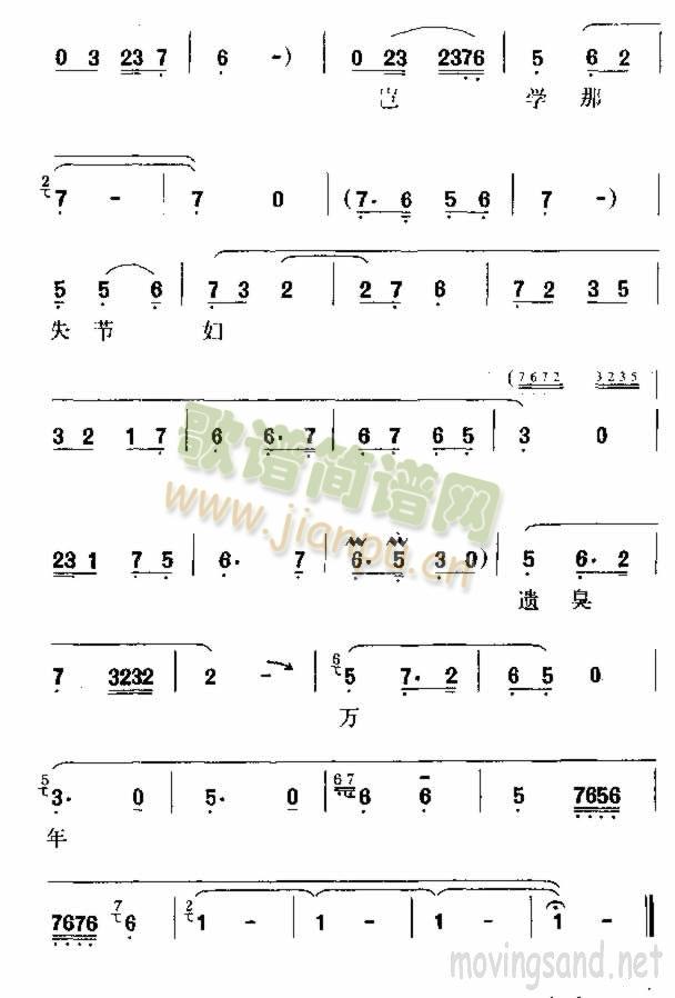 老爹爹说此话人伦大变(十字及以上)5