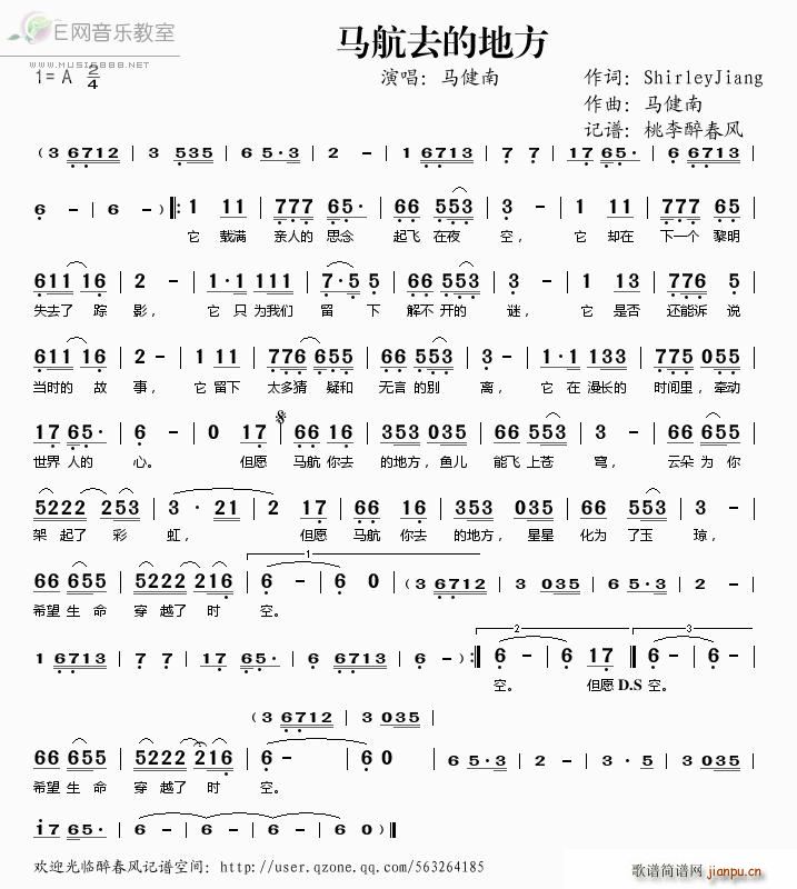 马航去的地方 马健南(十字及以上)1