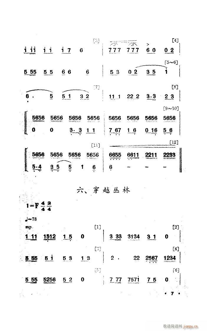 夜练 舞蹈音乐(七字歌谱)7