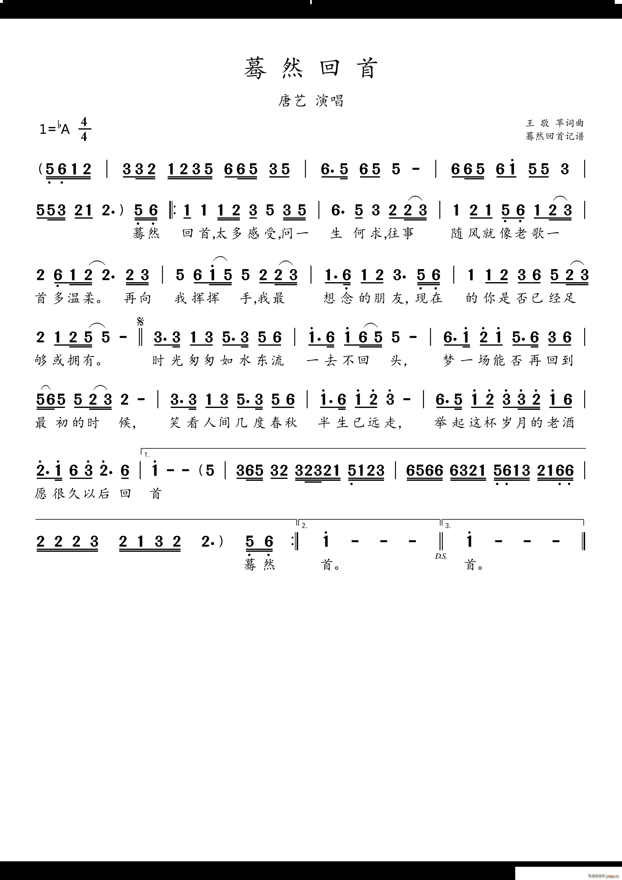 蓦然回首唐艺演唱(八字歌谱)1