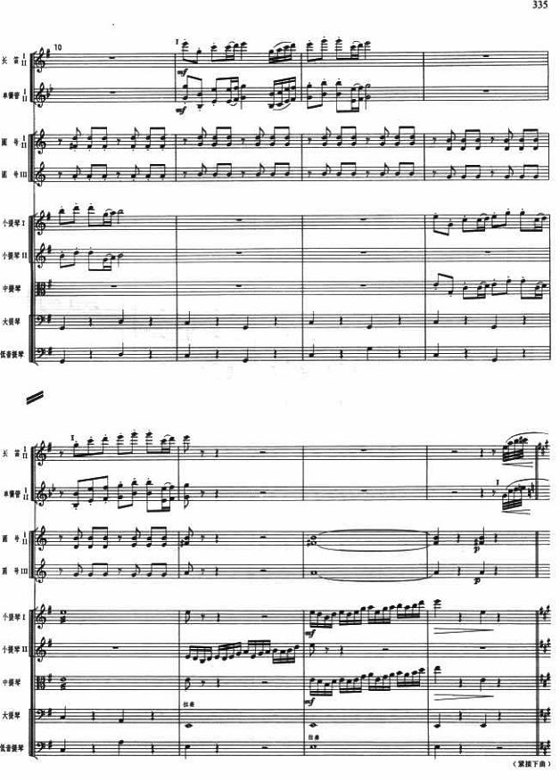 深情厚谊3(总谱)1