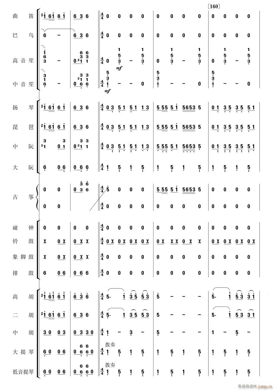 美丽的凤尾竹33(总谱)1