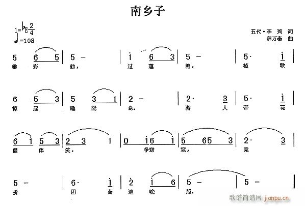 南乡子(三字歌谱)1
