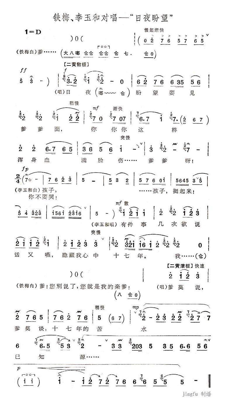 日夜盼望(四字歌谱)1