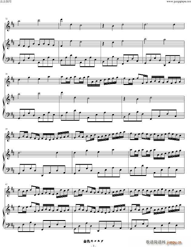金色琴弦 卡农D大调 钢琴小提琴版(小提琴谱)3