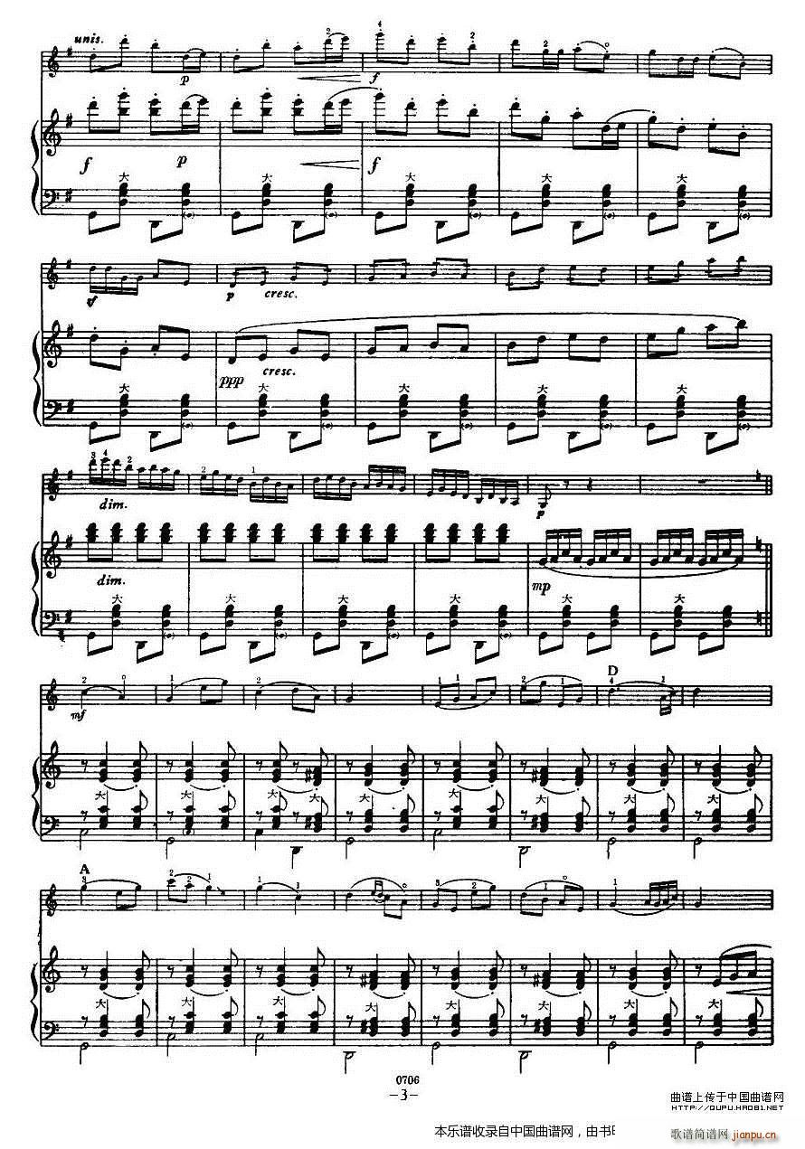 山区公路通车了(七字歌谱)3