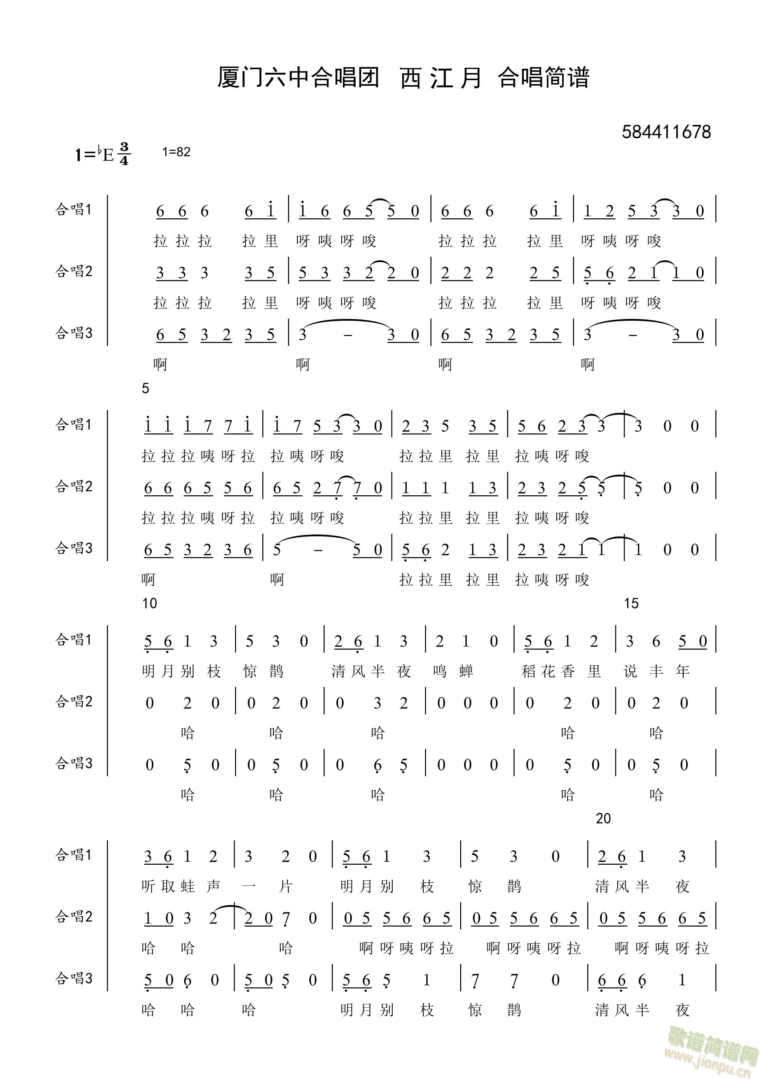 西江月合唱简谱(合唱谱)1