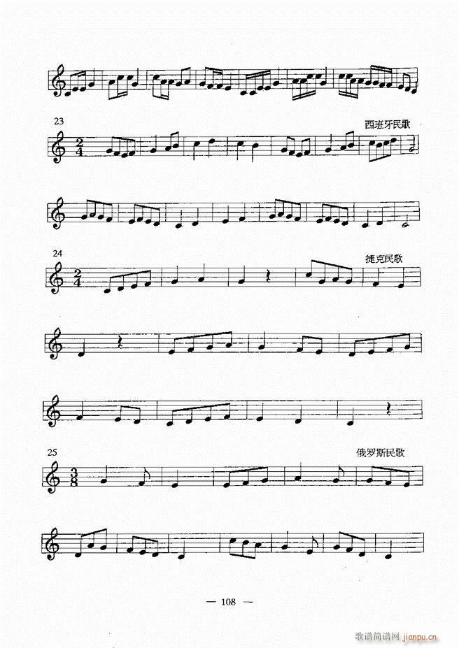 音乐基础教程 60 120(十字及以上)48