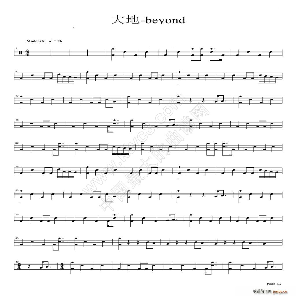 大地 beyond 架子(十字及以上)1