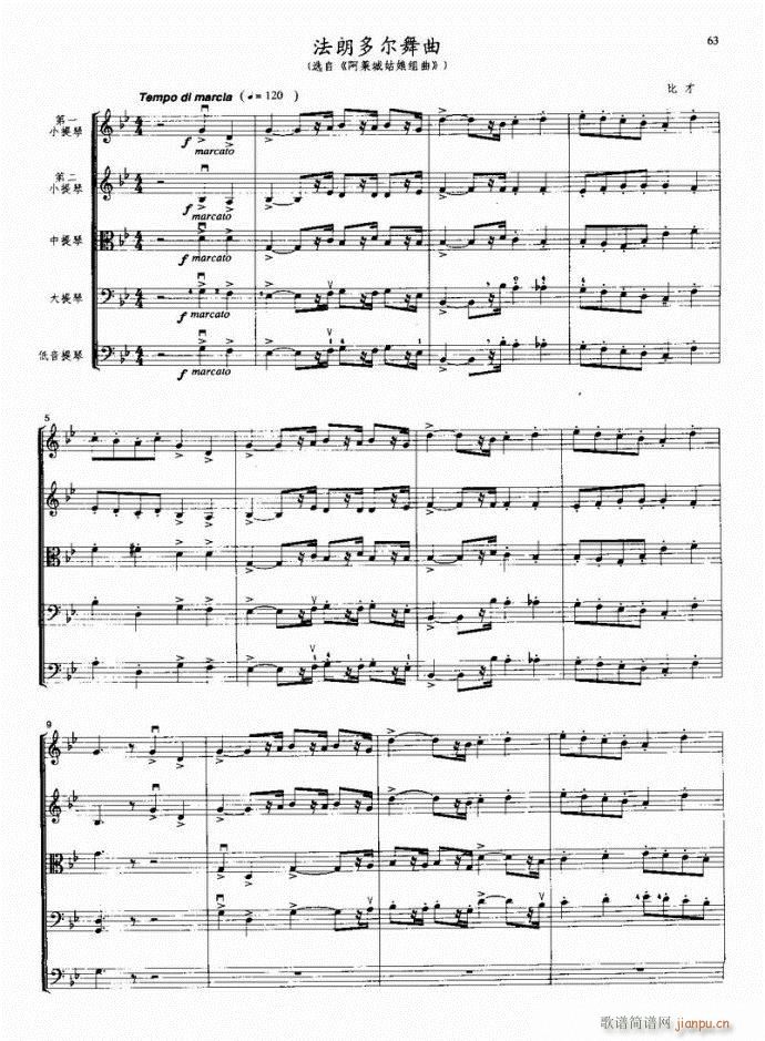 法郎多尔舞曲(总谱)1