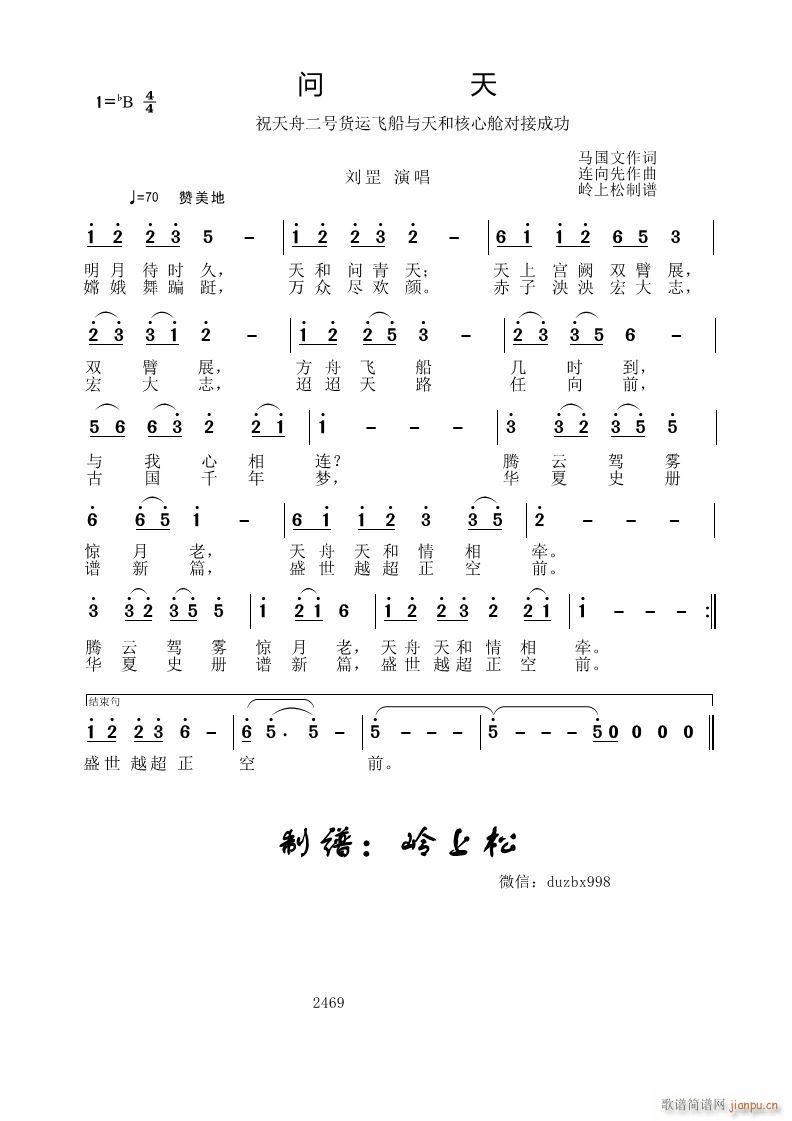 问天 祝天舟二号货运飞船与天和核心舱对接成功(十字及以上)1