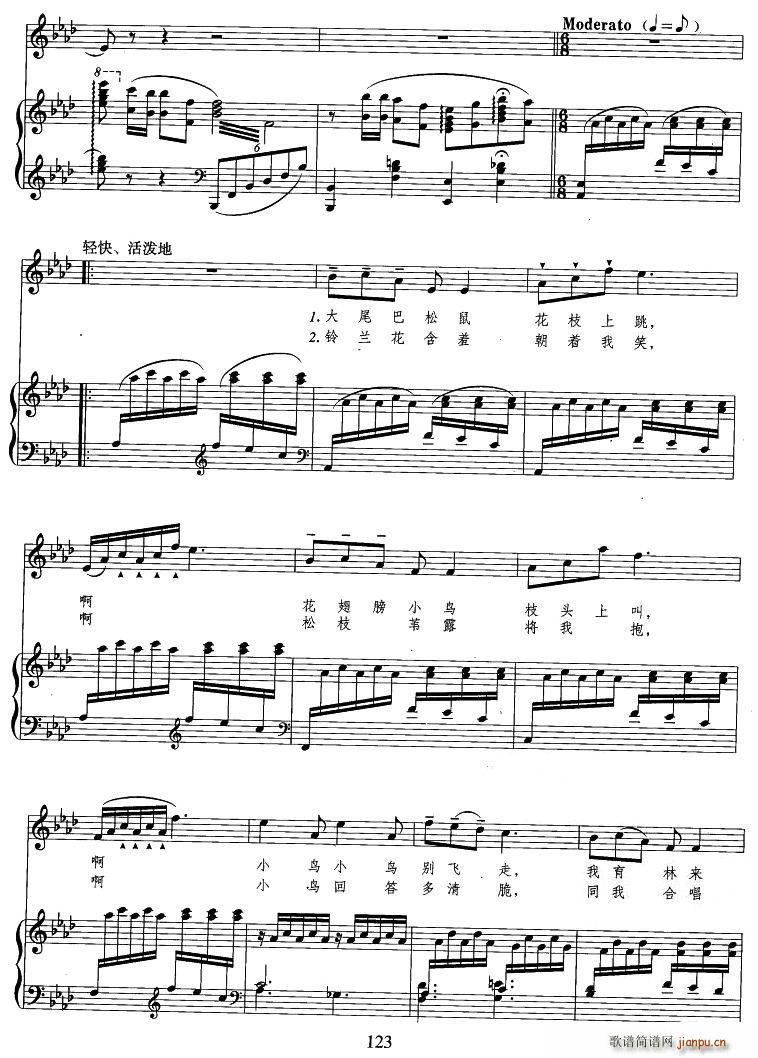 森林静悄悄(五字歌谱)3