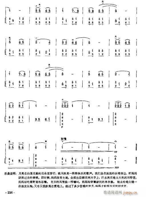 少年儿童二胡教程224-246(二胡谱)3