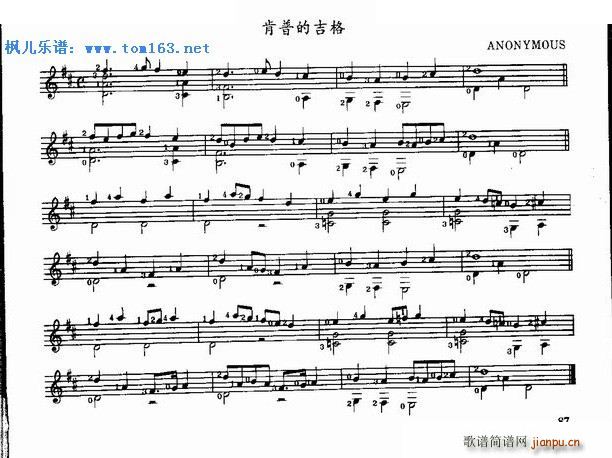 肯普的吉格(吉他谱)1