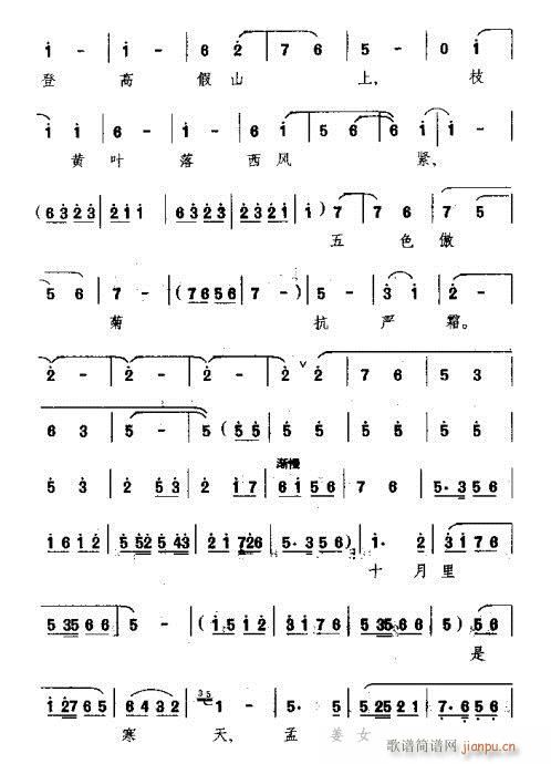 信步来在凤凰亭(豫剧曲谱)13