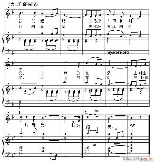 儿童歌曲钢琴伴奏 深深的爱(钢琴谱)3