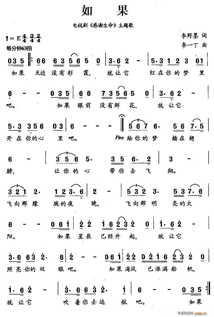 如果 电视剧 感谢生命 主题歌(十字及以上)1